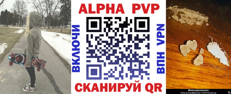A-PVP кристаллы  Купить где  Малмыж 