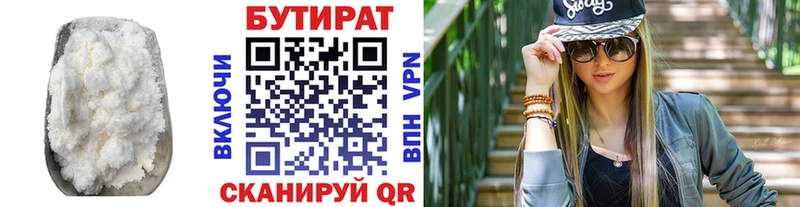 Купить где  Малмыж  БУТИРАТ BDO 