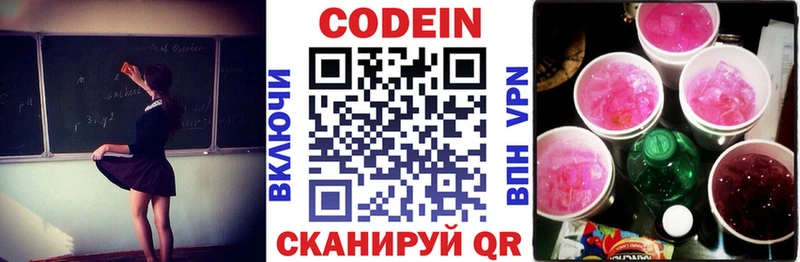 Кодеиновый сироп Lean напиток Lean (лин)  Купить где  Малмыж 