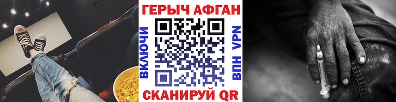 ГЕРОИН Heroin  Купить  Малмыж 