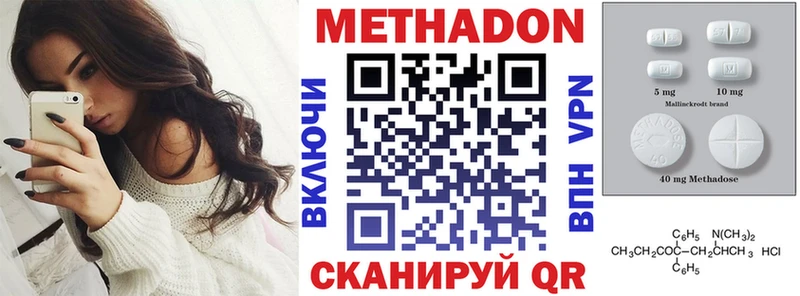 МЕТАДОН белоснежный Купить закладки Малмыж